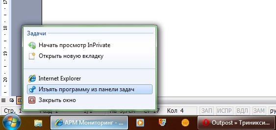 Новые возможности настройки интерфейса Windows 7 правый клик