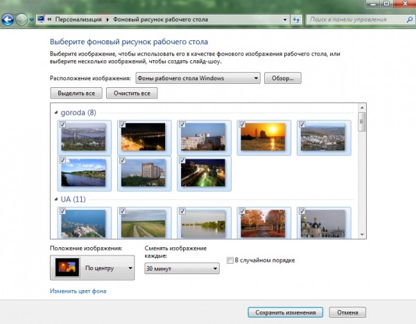 Новые возможности настройки интерфейса Windows 7 настройка слайдшоу