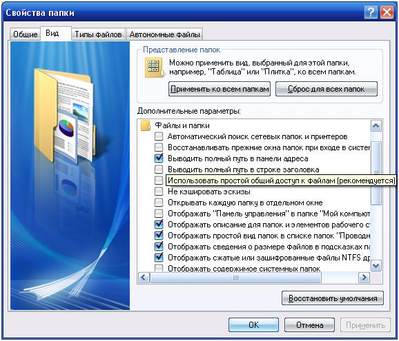 свойства папки