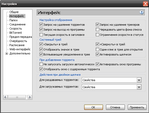 интерфейс