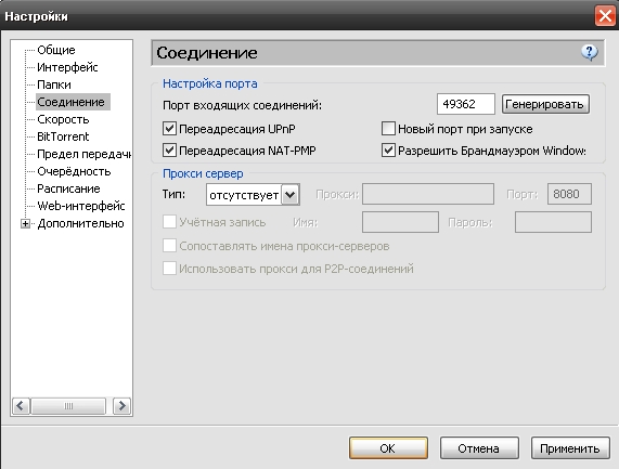 соединение