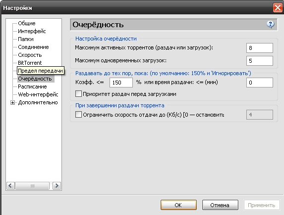 очередность