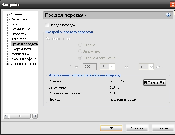 предел передачи