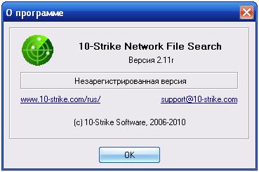 Сведения о Network File Search