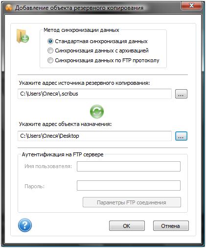 Добавление объекта резервного копирования, BackupFly