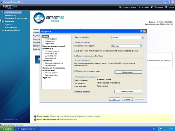 настройки Outpost Firewall