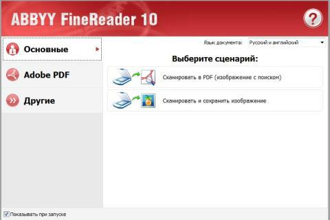 перевод ПДФ