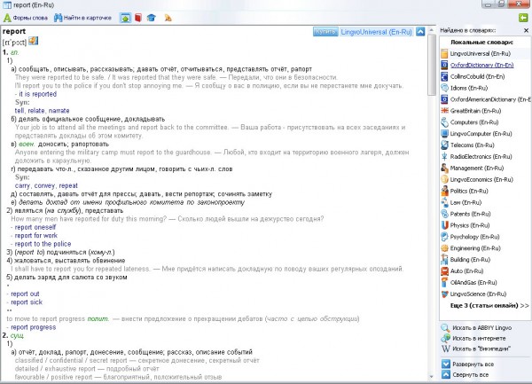 окно информации о слове