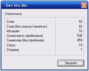 статистика