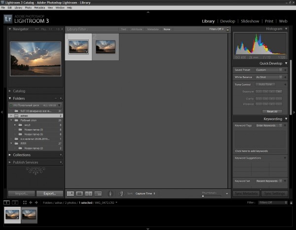Library в Adobe Photoshop Lightroom