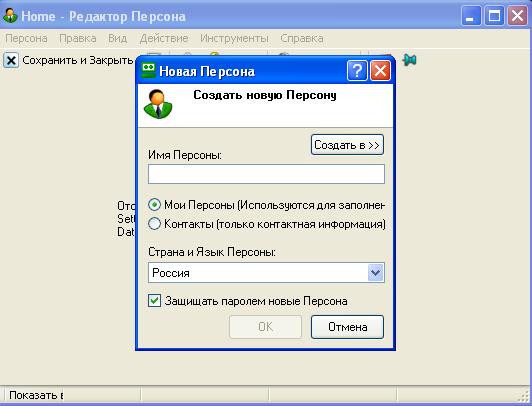 персона AI RoboForm