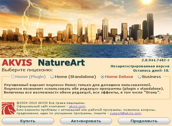 Сведения о NatureArt