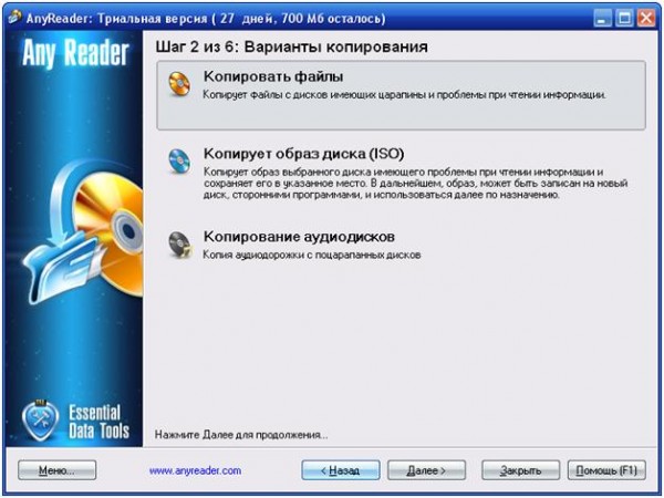варианты копирования в Any Reader