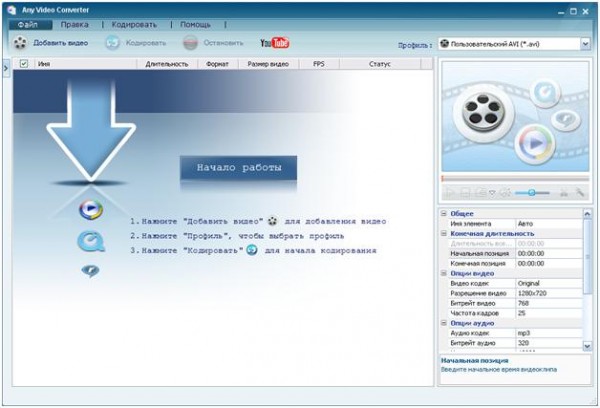 главное окно Any Video Converter