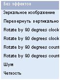 список эффектов в Any Video Converter