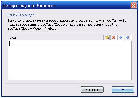импорт видео из интернет при помощи Any Video Converter