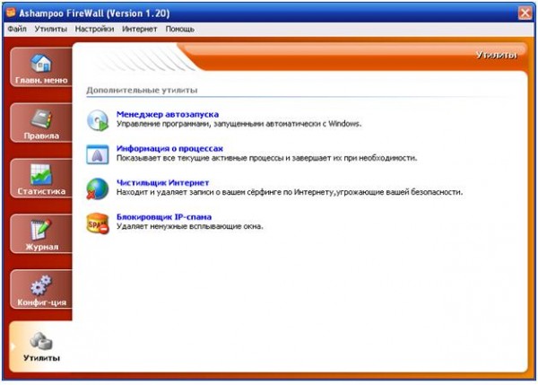 Утилиты Ashampoo Firewall