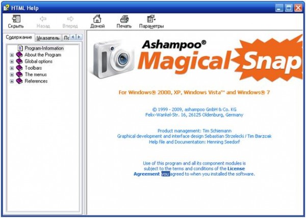 Ashampoo Magical Snap, информация о продукте