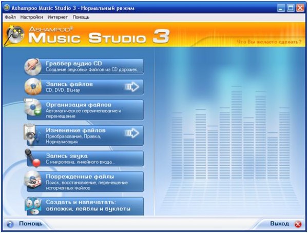 главное окно Music Studio