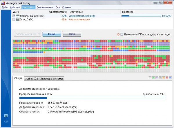Дефрагментация в Auslogics Disk Defrag