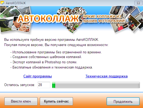 лицензия АвтоКоллаж