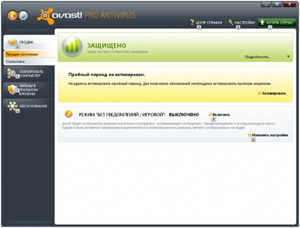 окно программы avast! Pro Antivirus