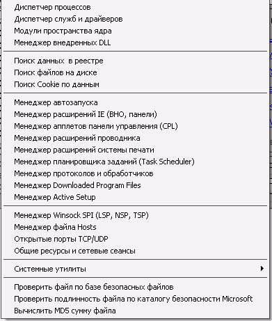 Меню сервис