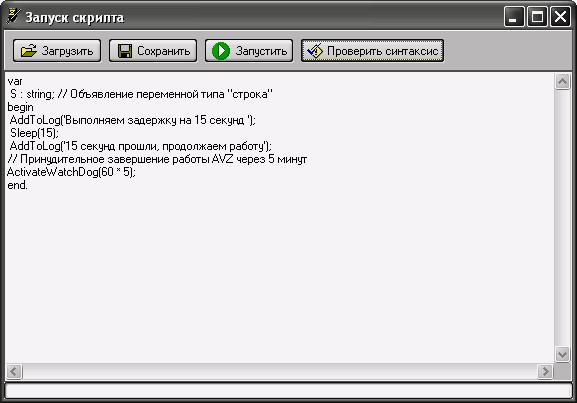Редактор скрипто