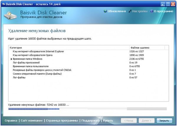 Baisvik Disk Cleaner, удаление ненужных файлов