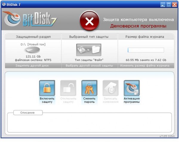 Панель управления BitDisk