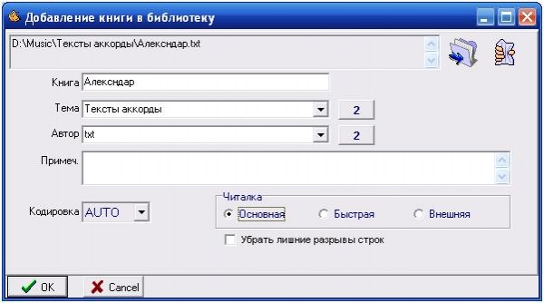 BookSeer, добавление книги