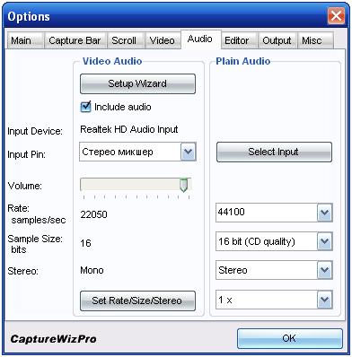 опции Capture WizPro