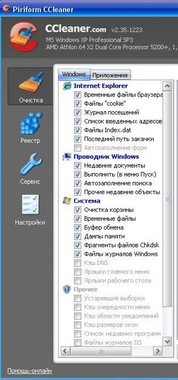 Интерфейс программы CCleaner