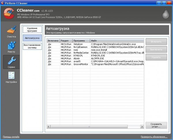 Управление автозагрузкой в CCleaner