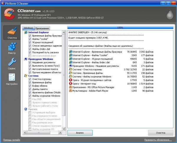 Очистка компьютера в CCleaner