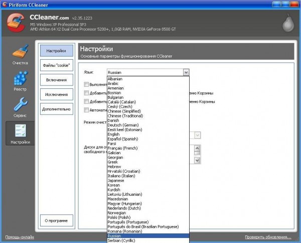 Поддерживаемые языки в CCleaner