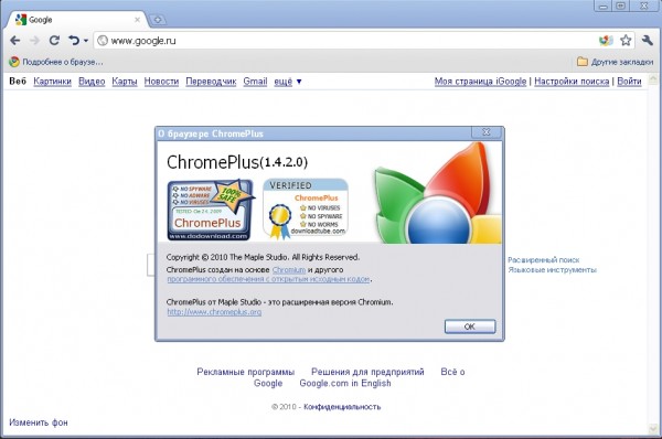 Окно браузера ChromePlus