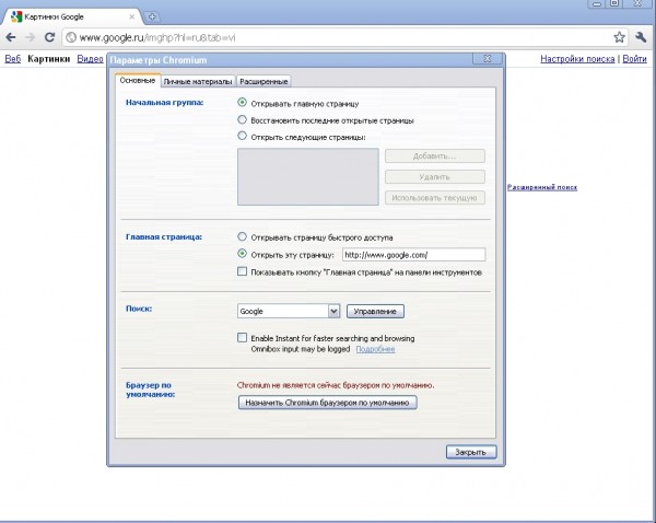 Окно настроек Chromium