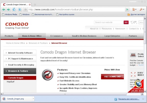 Окно программы Comodo Dragon