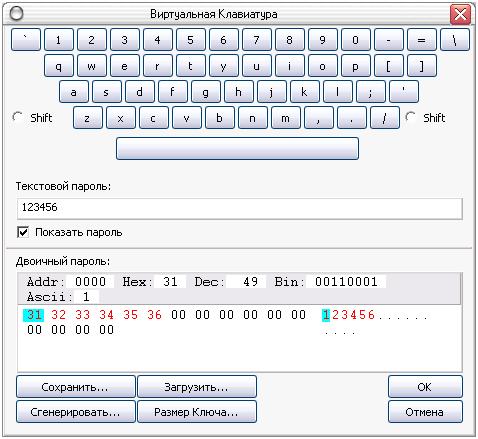 Crypt4Free, виртуальная клавиатура