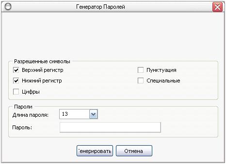 Crypt4Free, генератор паролей