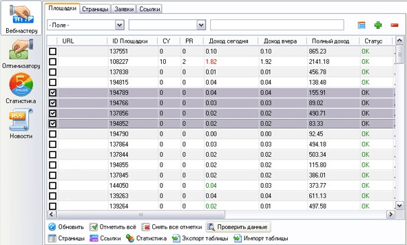 CS Sape Master