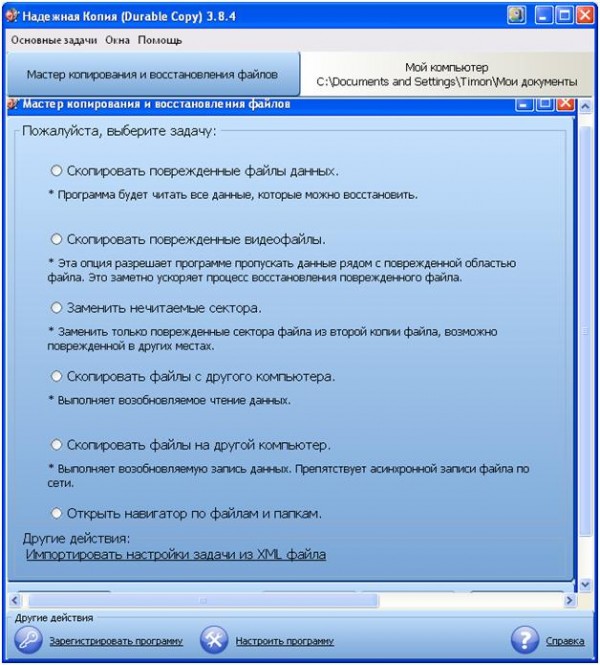Мастер копирования Durable Copy