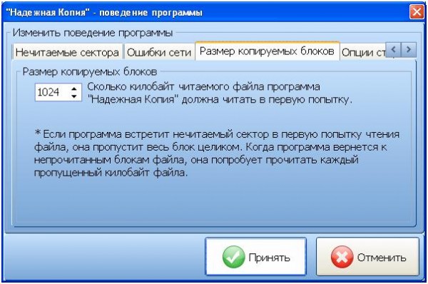Настройки Durable Copy