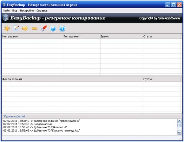 Окно программы Easy Backup