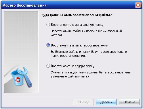 Мастер восстановления emergency Recovery