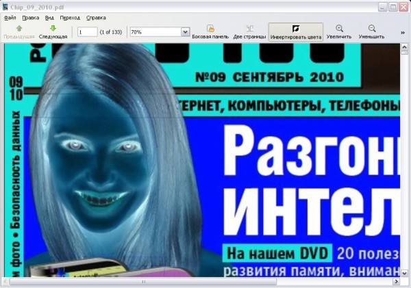 Инверсия цветов