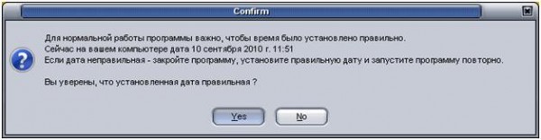 подтверждение в Exiland Assistant
