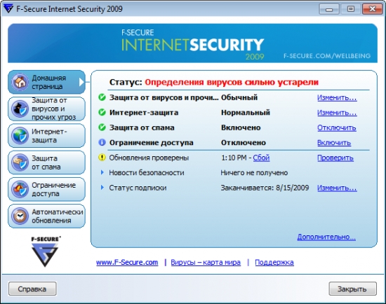 русифицированная старая версия F-Secure Internet Security