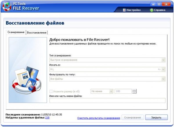 настройки сканирования в File Recover
